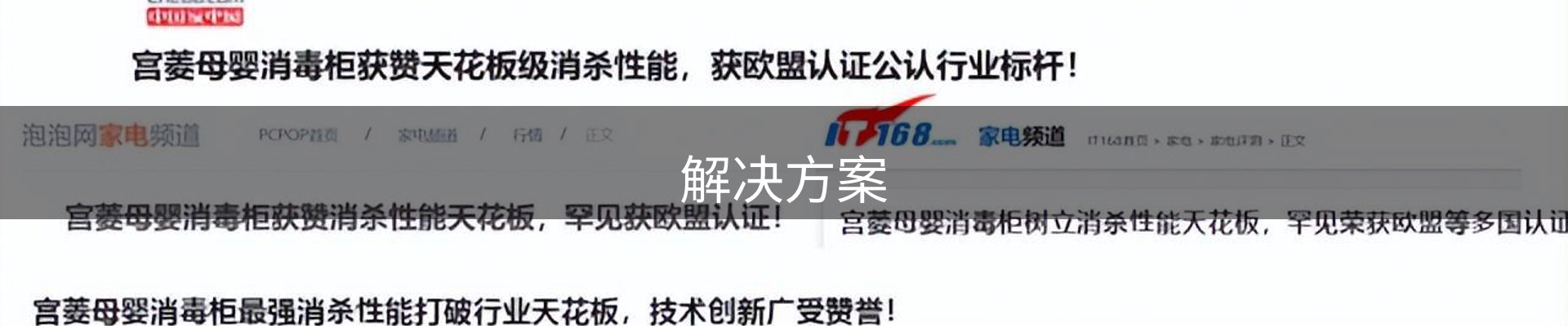 解决方案